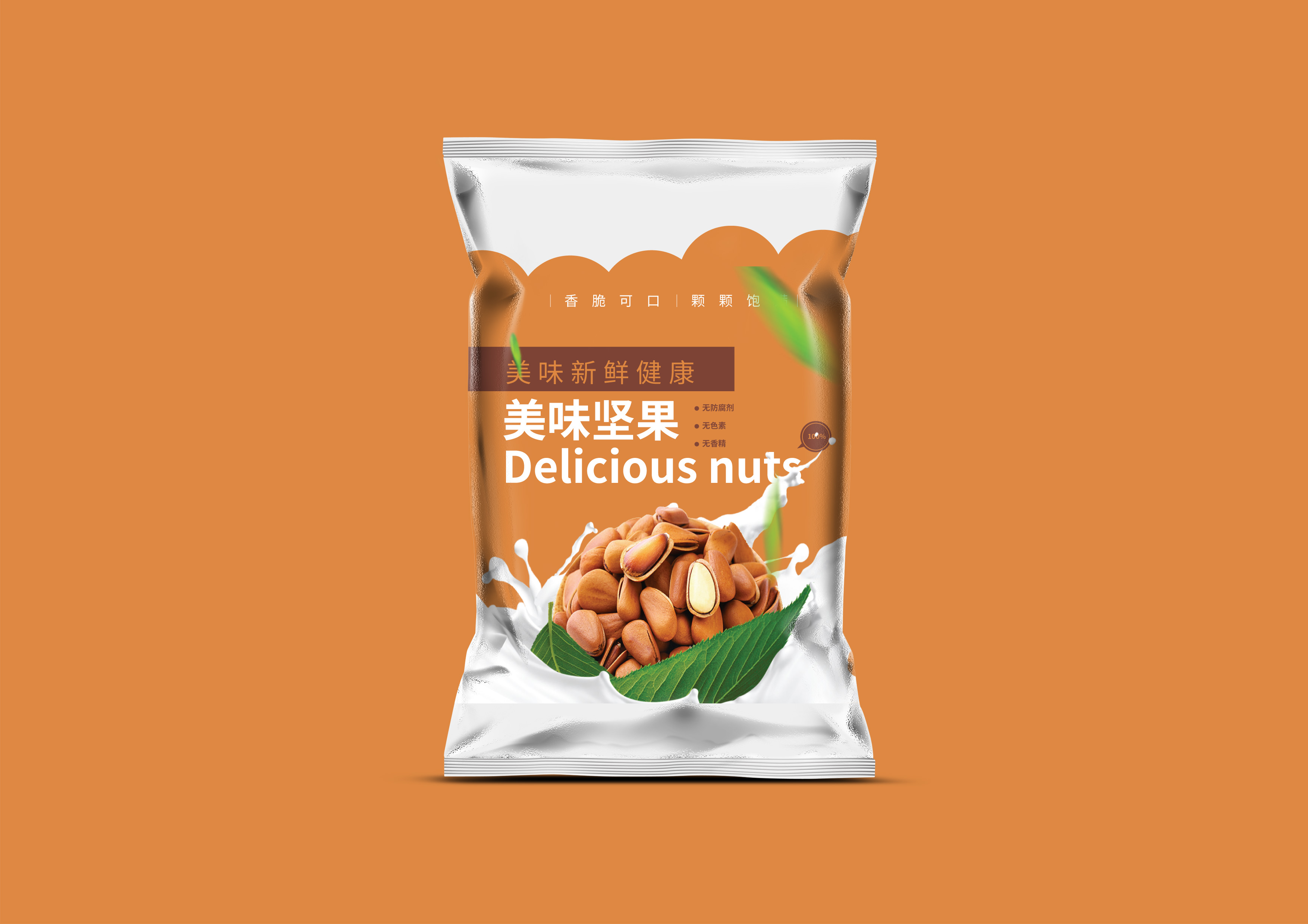坚果零食包装
